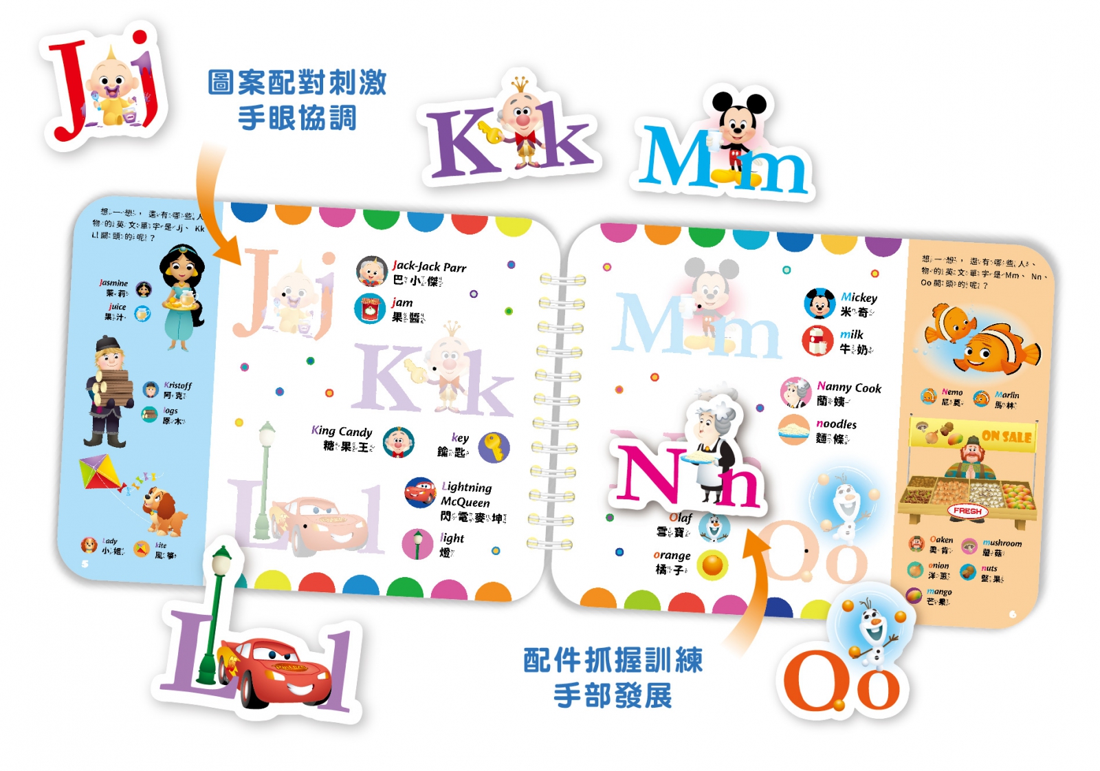Disney Baby 寶貝貼貼書-字母ABC